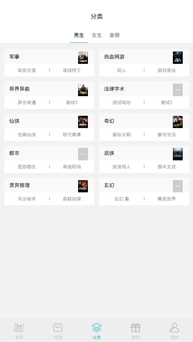 青牛小说app最新版1.0.0 免费版