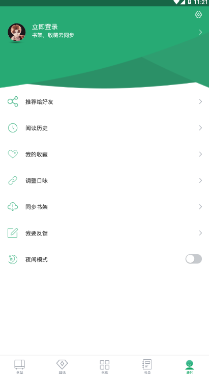 钉钉阅读app1.1.2 安卓最新版