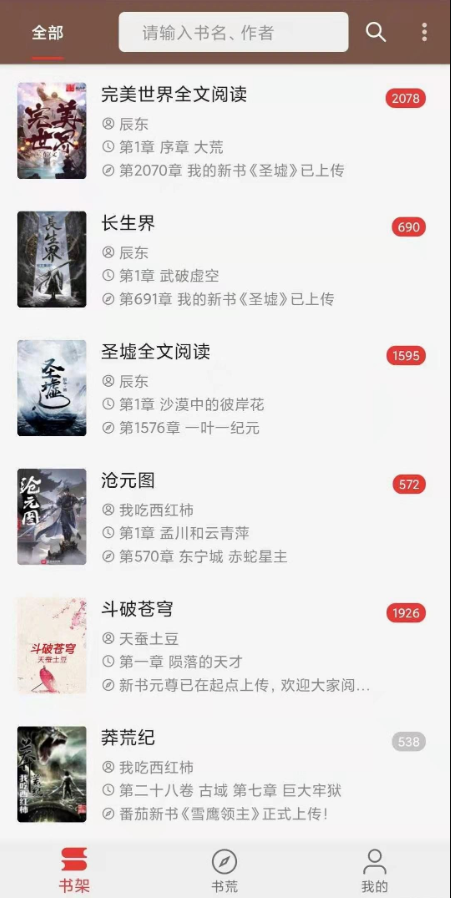 飞侠小说app最新版2.6.1 去广告去升级版