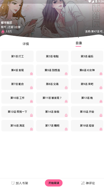冰雪漫画免费画面软件1.0.0 vip免费版