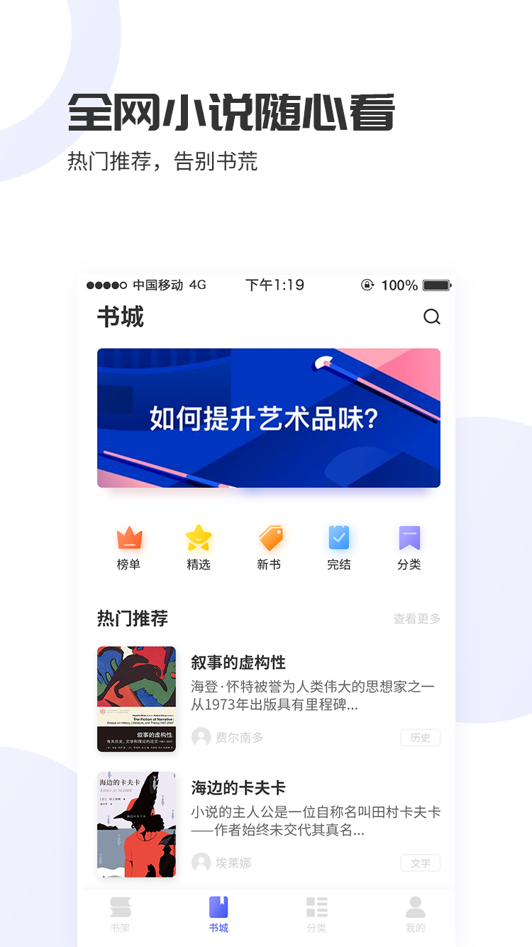 爱赚免费小说app1.2.3.4 安卓版