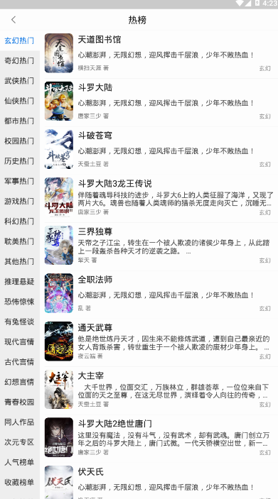 搜书浏览器APP1.0.0 安卓最新版