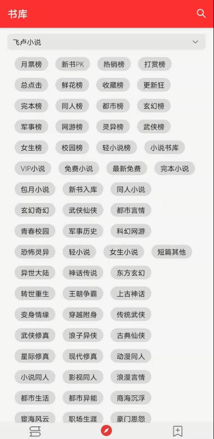 吾爱阅读破解版app1.1.6 手机最新版