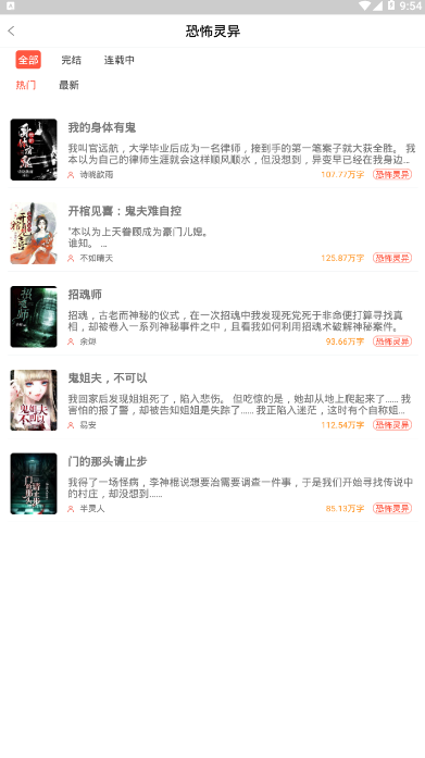 布谷小说在线阅读软件1.0.0 全新版