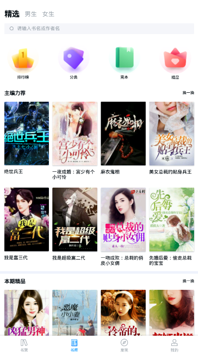 泡芙免费小说领8元红包1.9.6 免费版