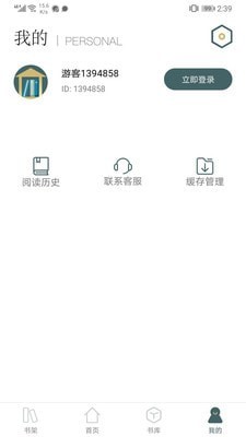 经典小书亭app1.0安卓正式版