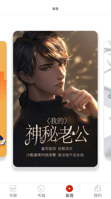 火花女生小说app1.2.9 免费版