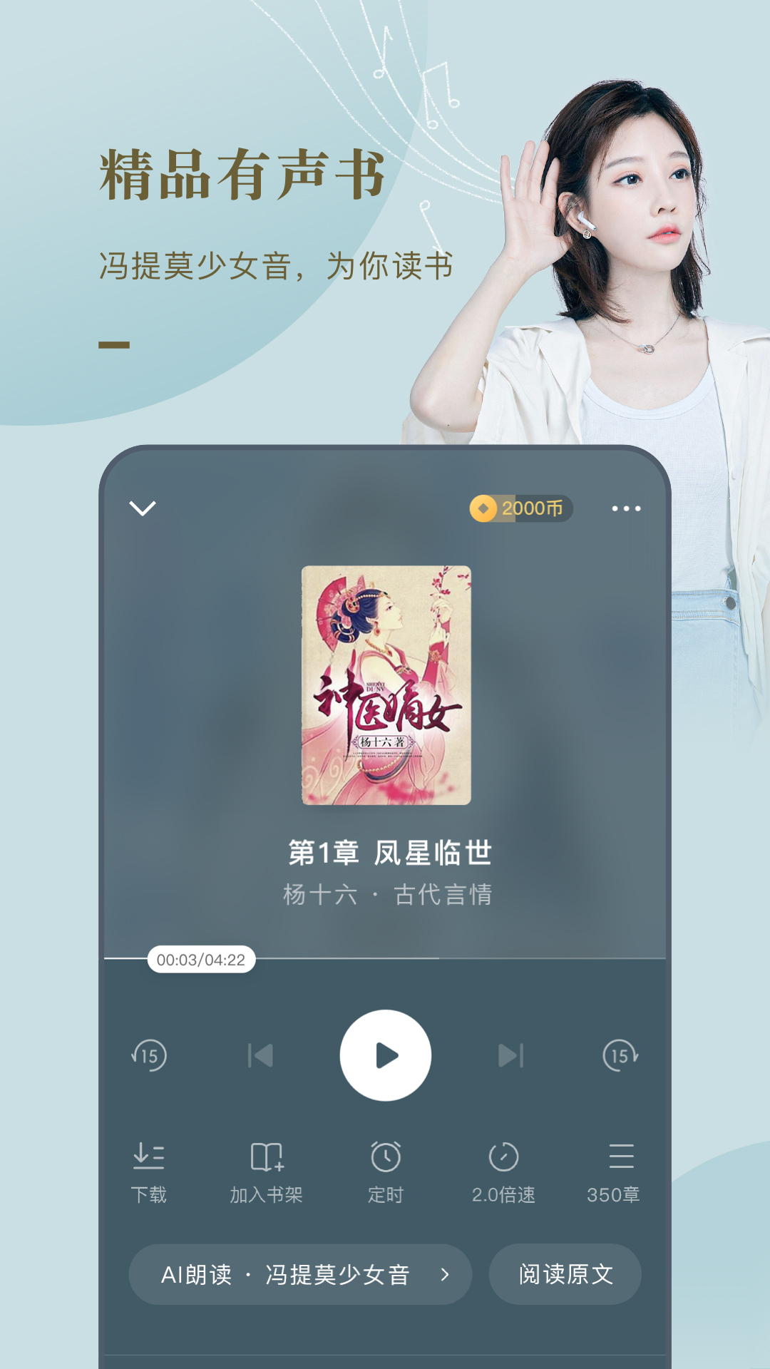 爱小说赚钱app1.1.1 手机最新版