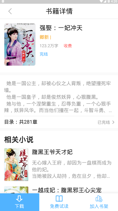 软糖小说全文阅读app1.0.5 最新免费版