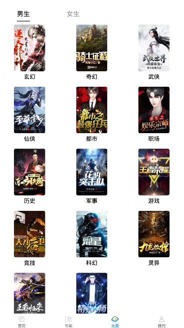吾爱看书vip免费版1.4.14 去广告版