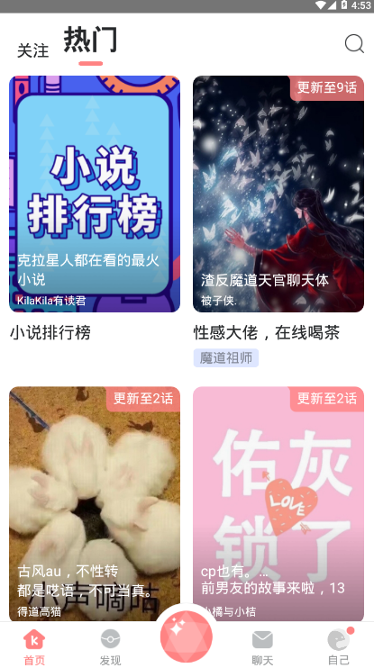 克拉有读小说软件1.0.0 安卓版