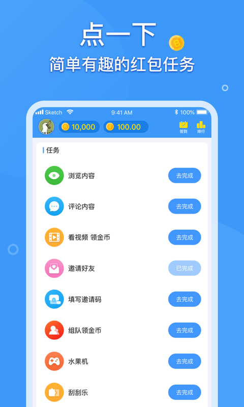 喷饭赚钱软件1.0.0 最新版