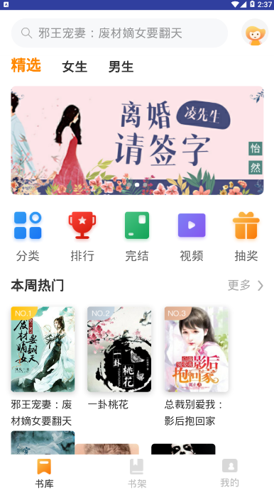 芒果精品小说软件1.2.0 安卓版