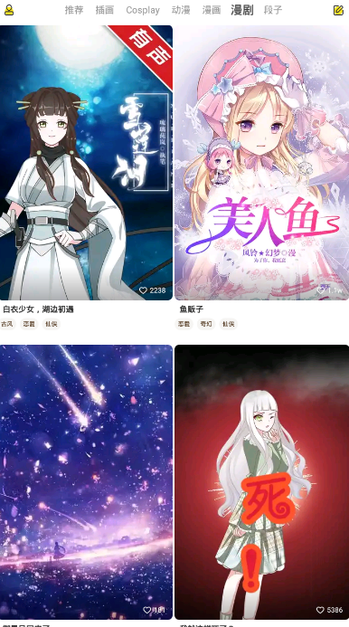 柠檬精漫画插画软件1.0.0 安卓版