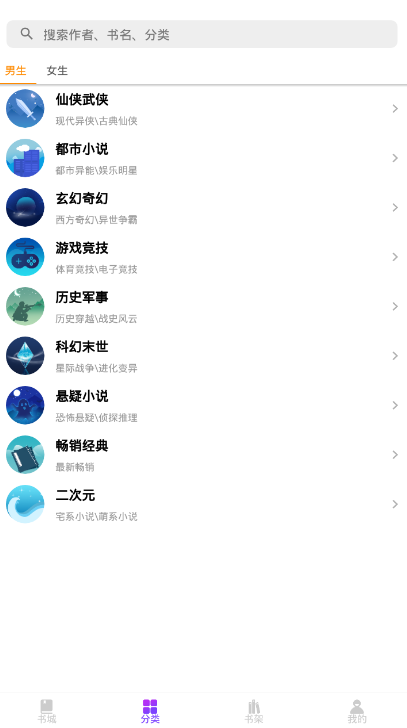 风读小说(送手机)1.1.7 安卓最新版