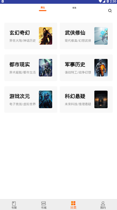 有空看书软件1.0.0 安卓版