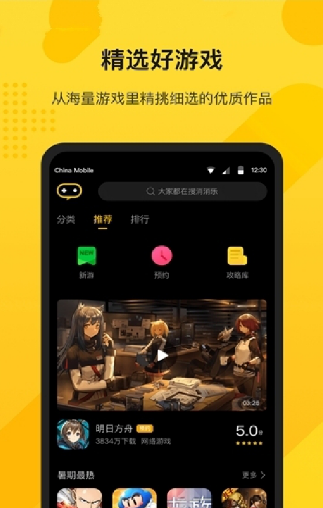 游所为软件0.0.3.1 手机版