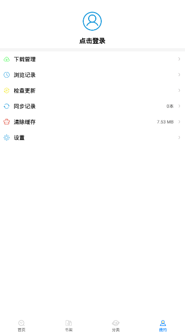 吾爱看书vip免费版1.4.14 去广告版