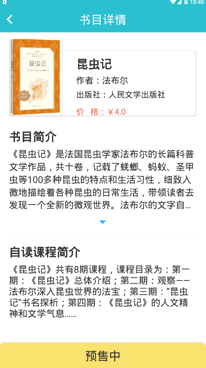 阅度春秋app1.0 手机版