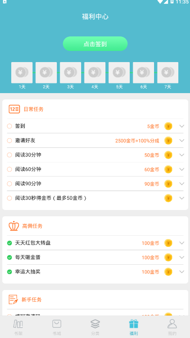青牛小说app最新版1.0.0 免费版