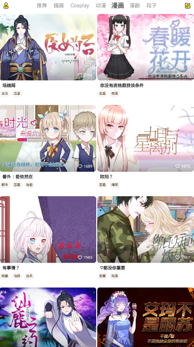 柠檬精漫画插画软件1.0.0 安卓版