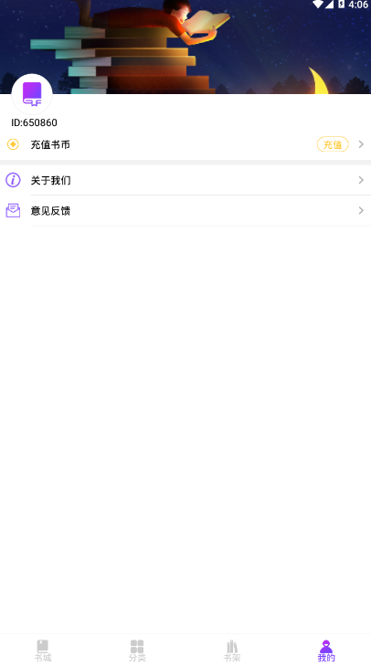 风读小说(送手机)1.1.7 安卓最新版
