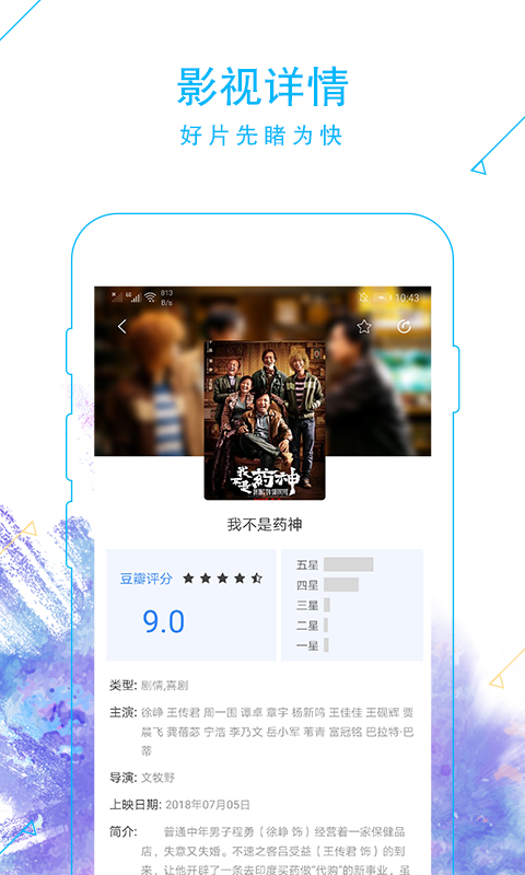 彩椒电影app1.1.0 最新版