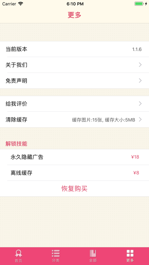 杂志迷Pro手机安卓版3.1.0绿化版