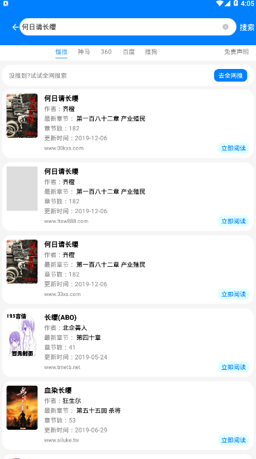 吾爱看书vip免费版1.4.14 去广告版