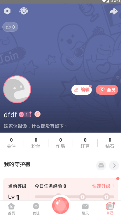 克拉有读小说软件1.0.0 安卓版