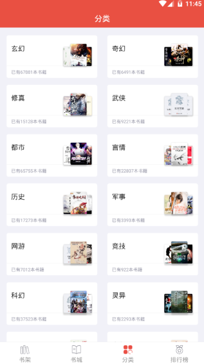 小七小说精品软件1.3.3 免费版
