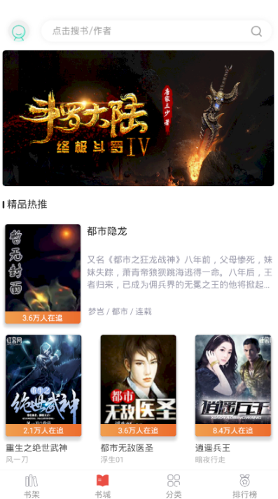 小七小说精品软件1.3.3 免费版