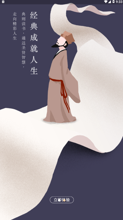 典则读书app1.0.0 安卓版