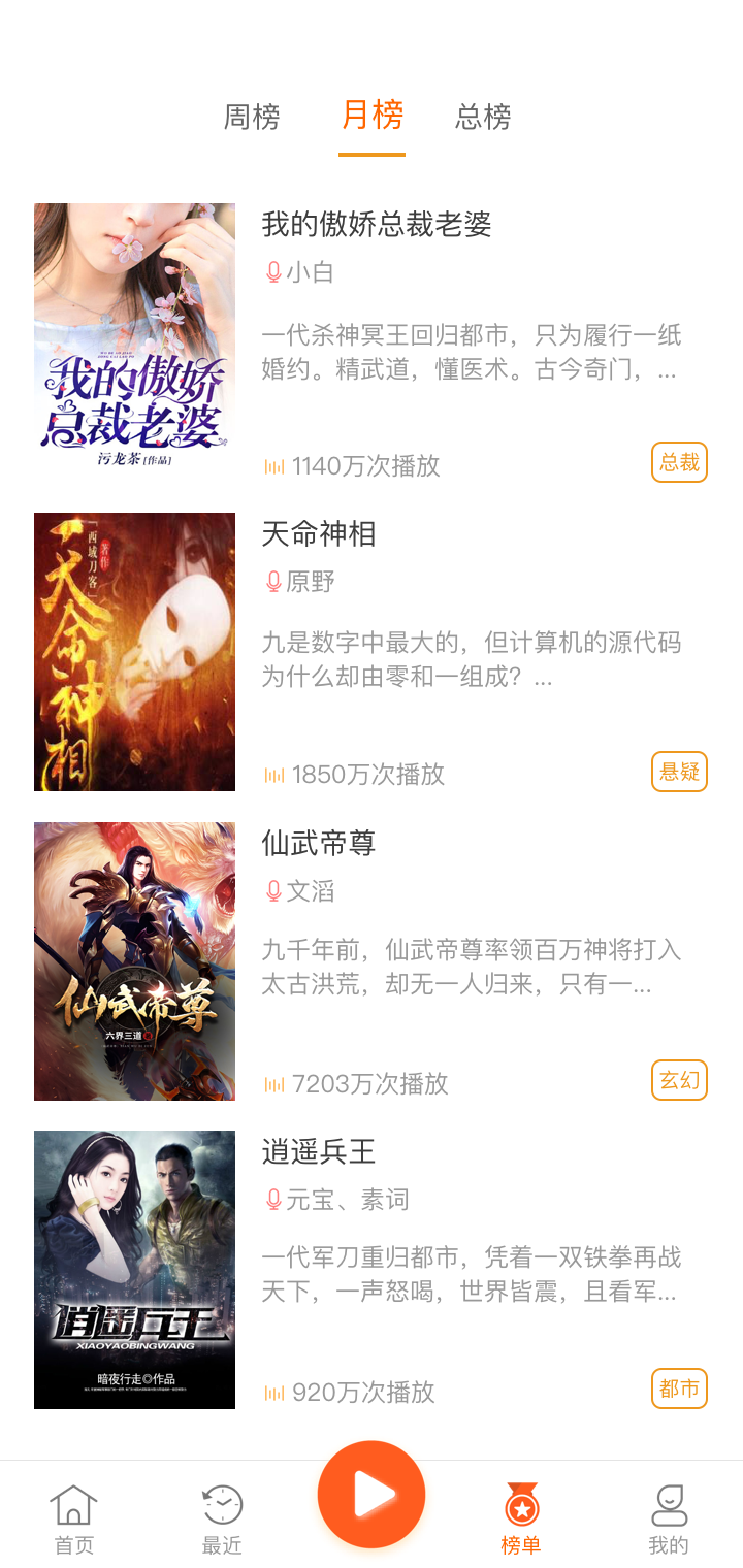 免费听书王app1.0.0 安卓版