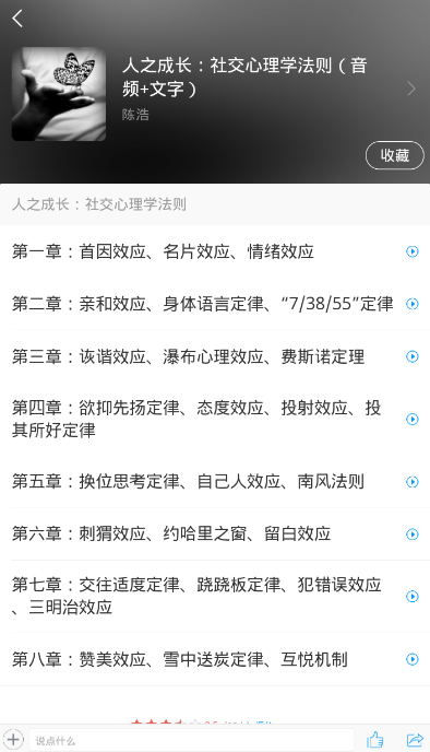 常州市图书馆软件1.1 安卓最新版