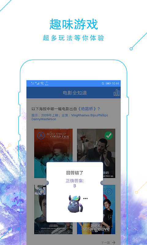 彩椒电影app1.1.0 最新版