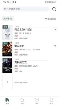 经典小书亭app1.0安卓正式版