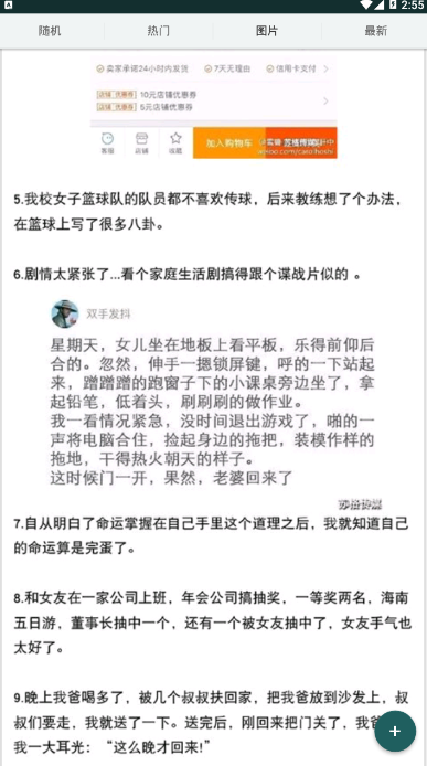 快乐内涵1.0.3 最新版