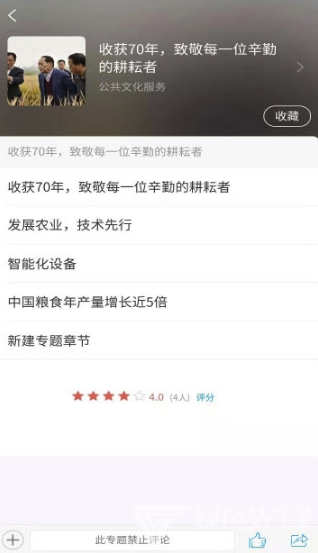 掌上温图软件1.0 手机版