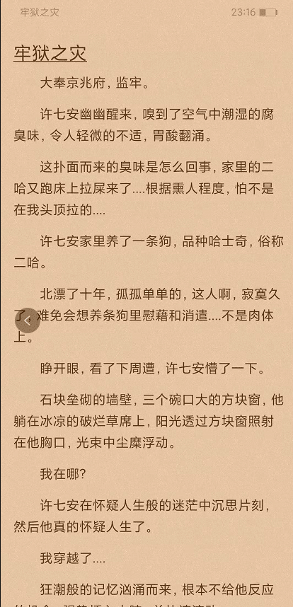端木小说去广告最新版app2.0.0 正版