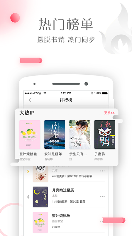 书语小说1.0.1 安卓最新版