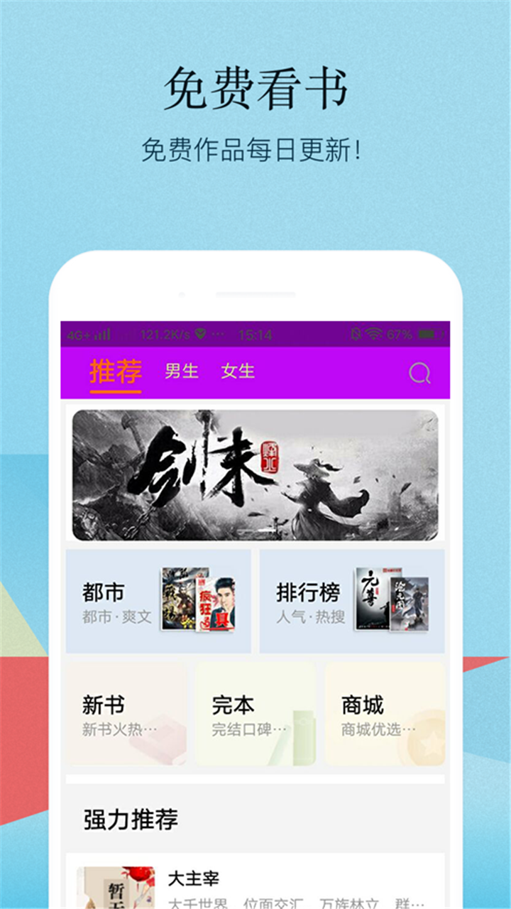 追更小说阅读器最新版app1.6 安卓手机版