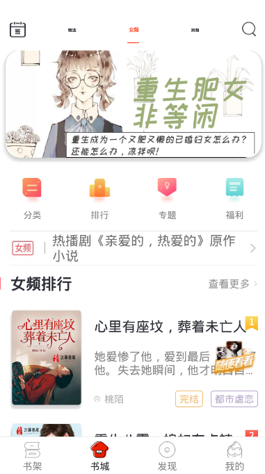 火花女生小说app1.2.9 免费版