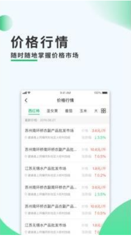 扎兰屯农务通app1.0.0 手机版