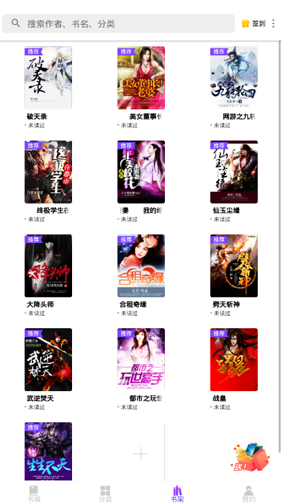 风读小说(送手机)1.1.7 安卓最新版