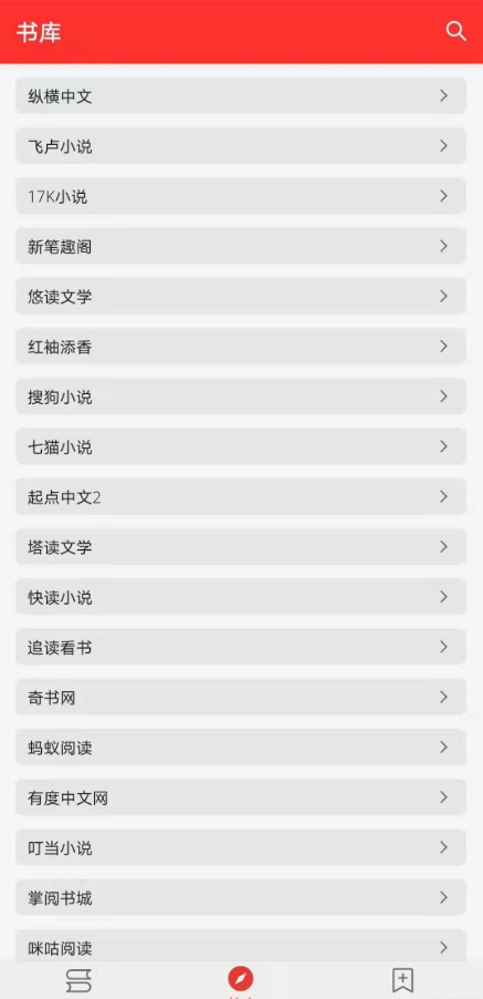 吾爱阅读破解版app1.1.6 手机最新版