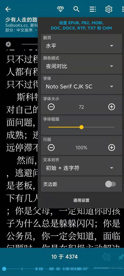 ReadEra悦读时代高级免费版20.12.17+1320 无广告版