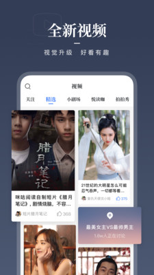 咪咕听书安卓版8.28手机版