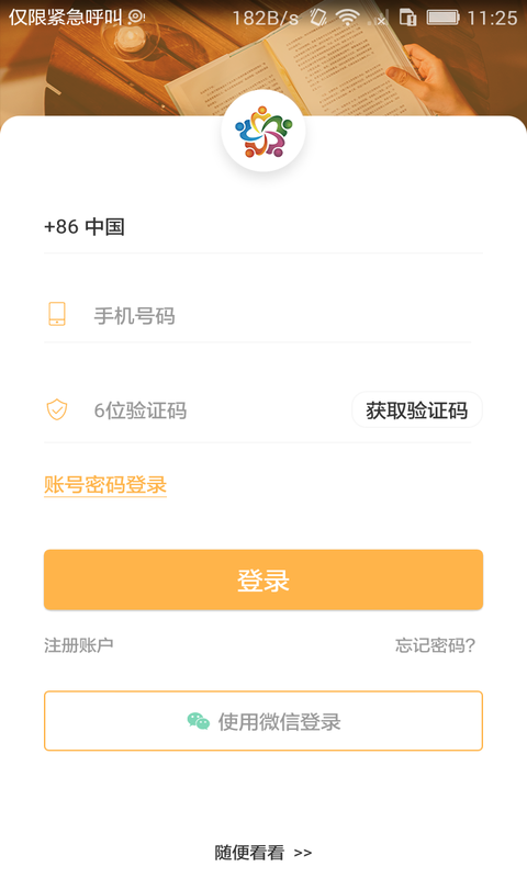 醒狮书友会app1.0.0 安卓版