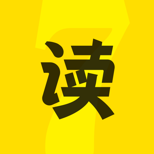 七读免费小说阅读软件安卓版